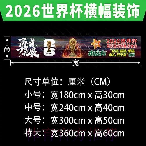 全面解析：在哪购买世界杯投注