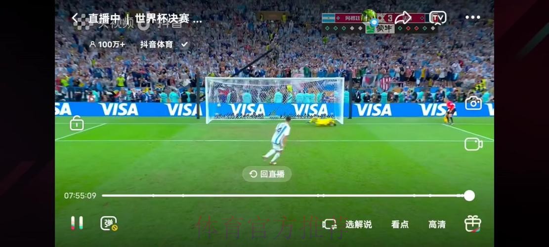 免费在线观看世界杯赛事直播资源网站